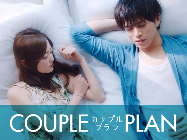 【カップル限定♪】☆11時チェックアウトサービス☆【全室Wi-Fi無料】【素泊り】
