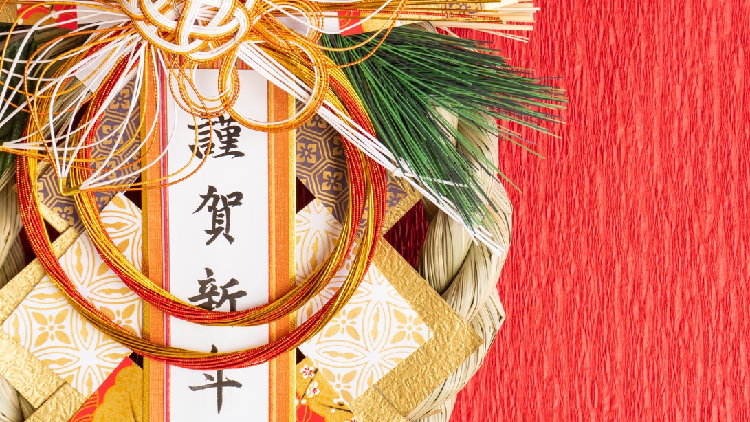 【年末年始限定／1泊2食】 特別なことはできませんが…静かな山間の温泉宿で湯三昧 〜基本コース〜