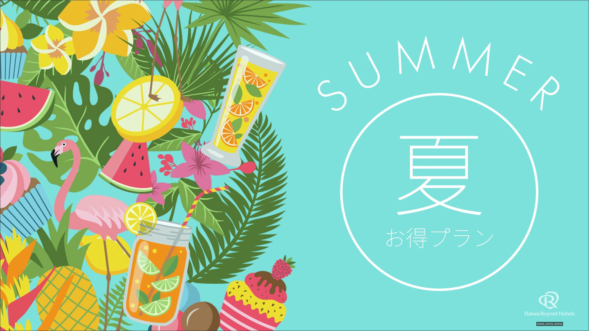 【楽天トラベルサマーSALE】種類豊富な朝食付プラン
