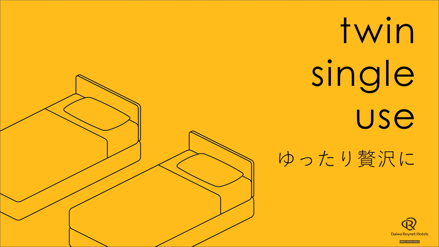 【期間限定】おひとり様でちょっと贅沢に！ツインシングルユースプラン＜素泊り＞