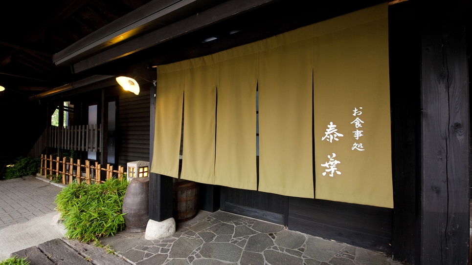 【記念日プラン】特別な日を、思い出のある１日にしたい方へ！（１泊２食付）【ドリンクコーナー無料】