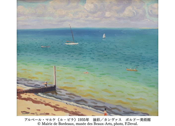 【広島でアートな旅を】ひろしま美術館 特別展 生誕１５０周年「アルベールマルケ展」入館券付宿泊プラン