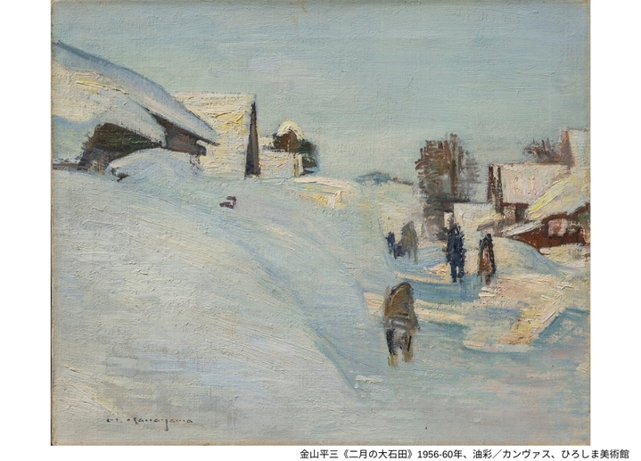 【広島でアートな旅を】ひろしま美術館 特別展 『白の魔法 −モネ、大観も使った最強の色−』