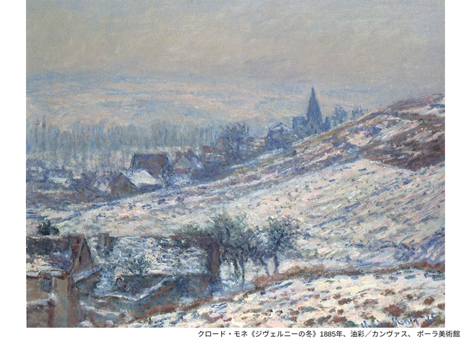 【広島でアートな旅を】ひろしま美術館 特別展 『白の魔法 −モネ、大観も使った最強の色−』