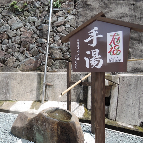 【周辺】温泉街にある「手湯」