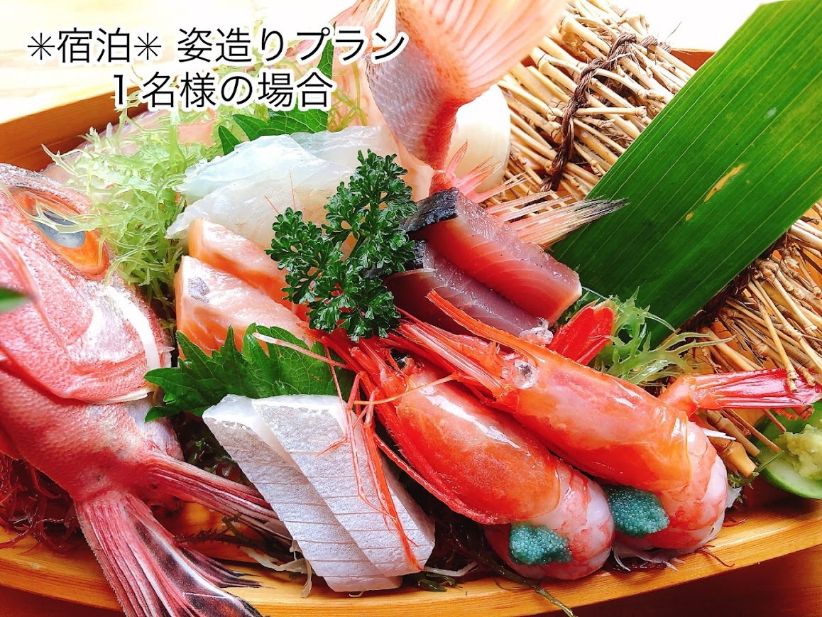 日本海の真鯛たっぷり♪姿造りおもてなし会席プラン 自慢の鯛めし思う存分召し上がれ