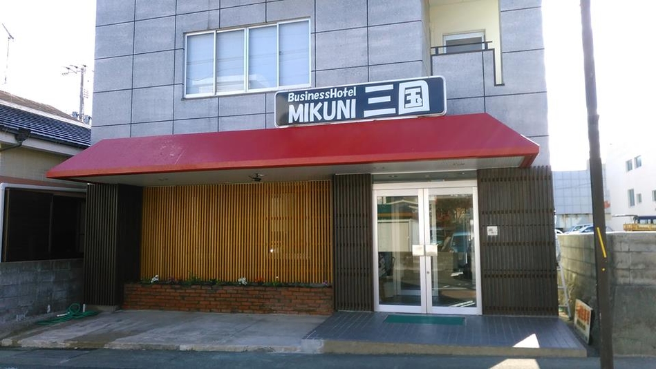 ビジネスホテル三国 五島 福江島 宿泊予約 楽天トラベル ビジネスホテル三国 五島 福江島 宿泊予約 楽天トラベル