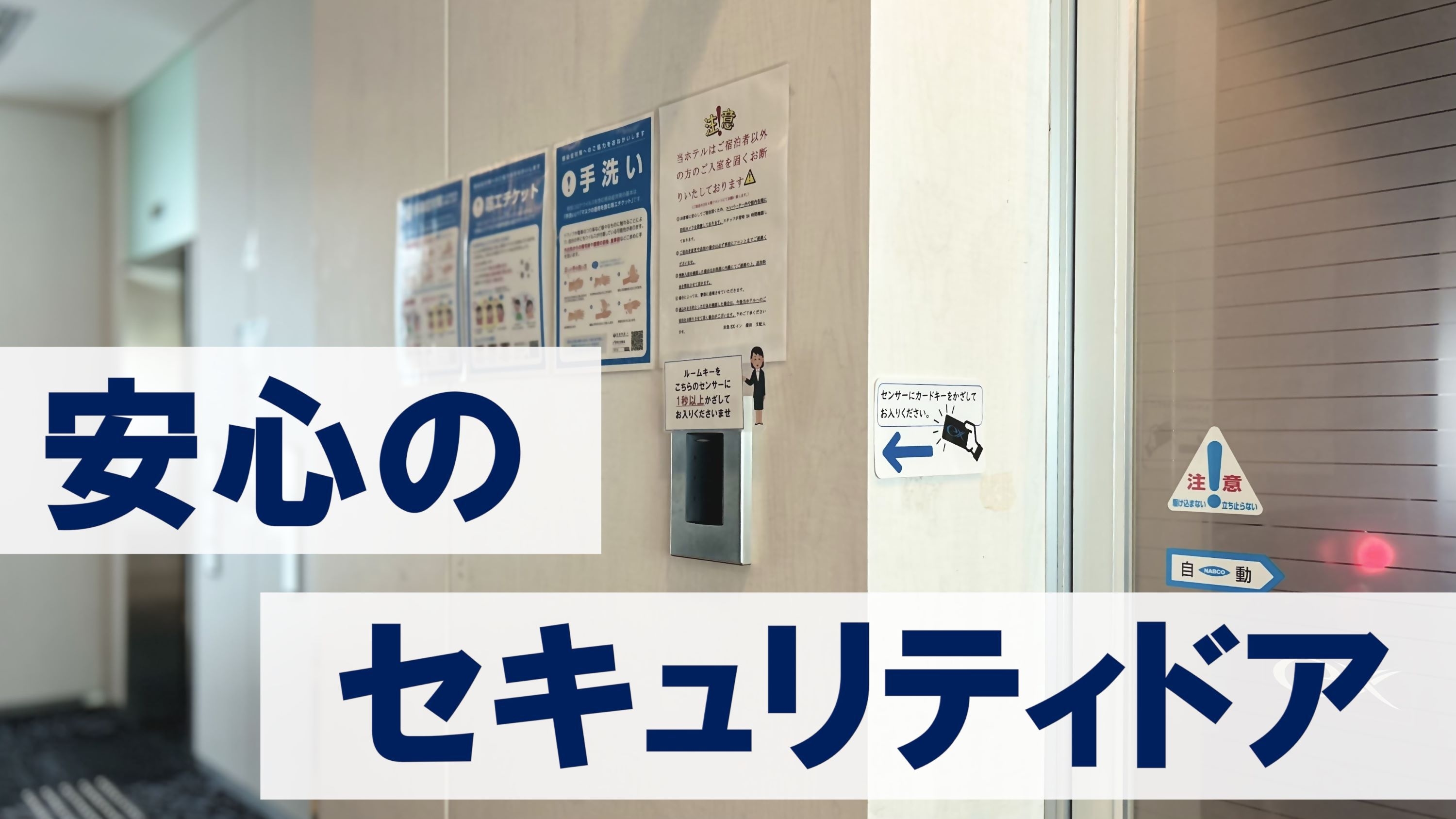 【現金不可】正規料金　素泊まり　〜羽田空港や品川へのアクセス抜群♪〜
