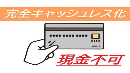 【現金不可】正午12時チェックイン〜翌12時チェックアウト 4店舗から選べる朝食チケット付き