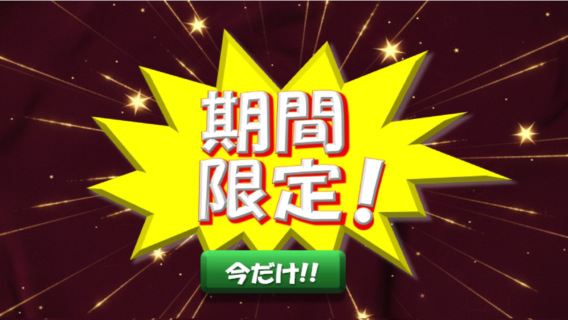 【現金不可】【期間限定セール】ビジネスやレジャーで宿泊する方におすすめ♪ 朝食付き