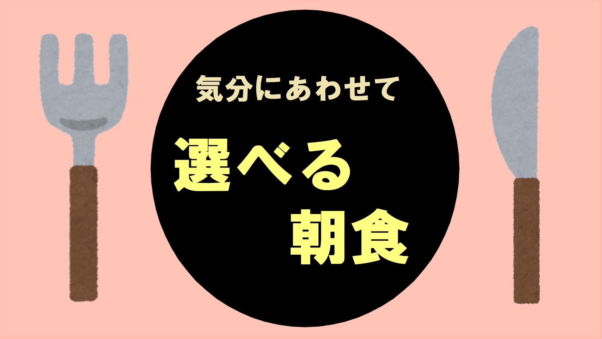 【現金不可】【期間限定】２名利用限定プラン(朝食付き）12時チェックアウト ☆特別価格でご宿泊☆