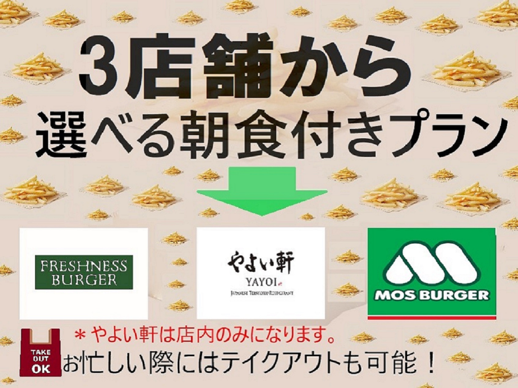 朝食3会場2
