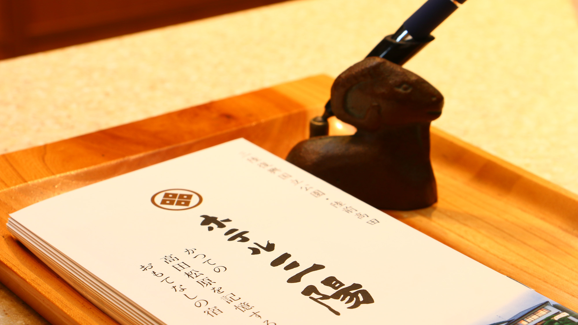 ようこそ「おもてなしの宿ホテル三陽へ」