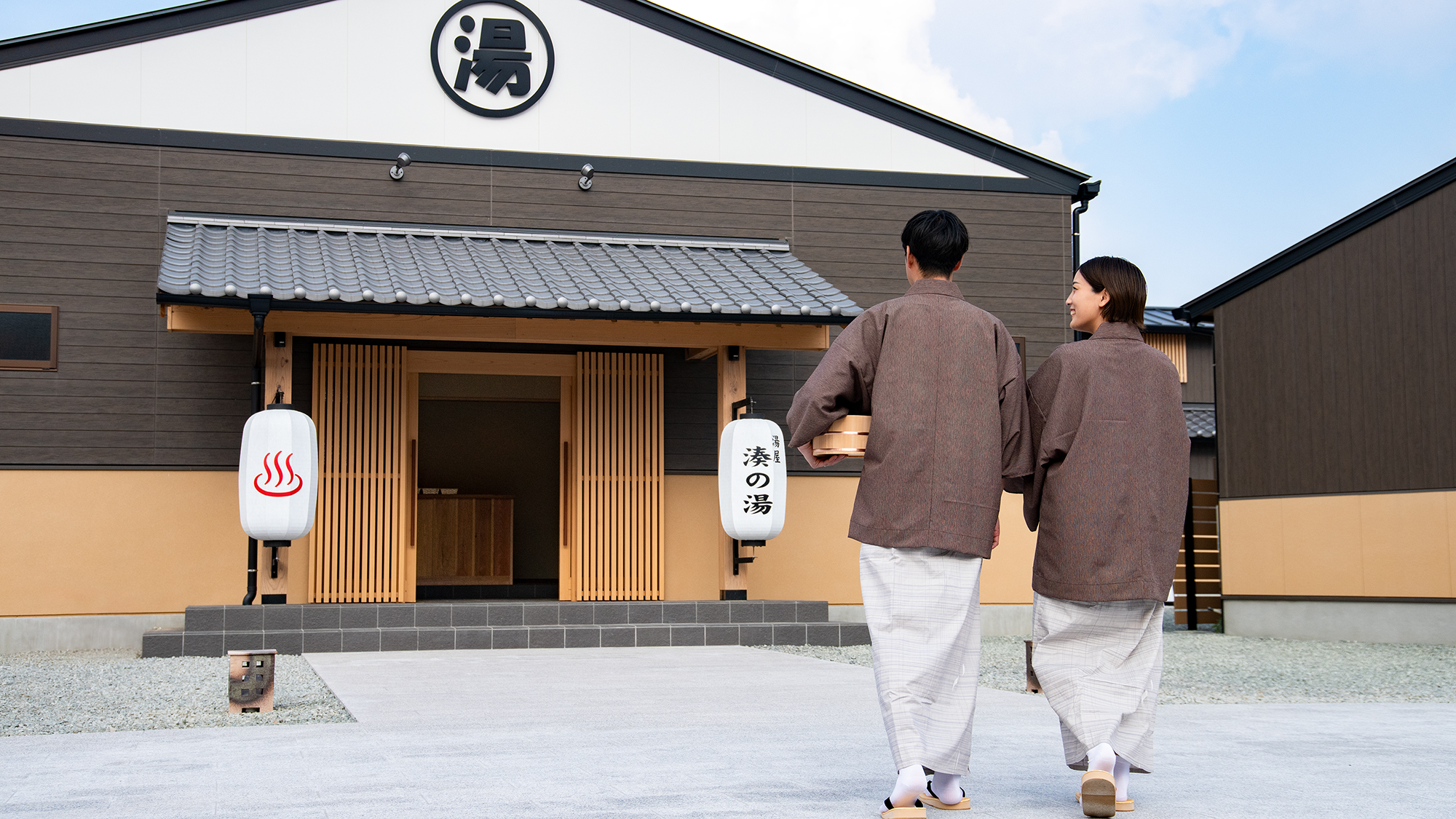 【銭湯 湊の湯】15時～23時、6時～9時のお好きな時間にご利用いただけます。