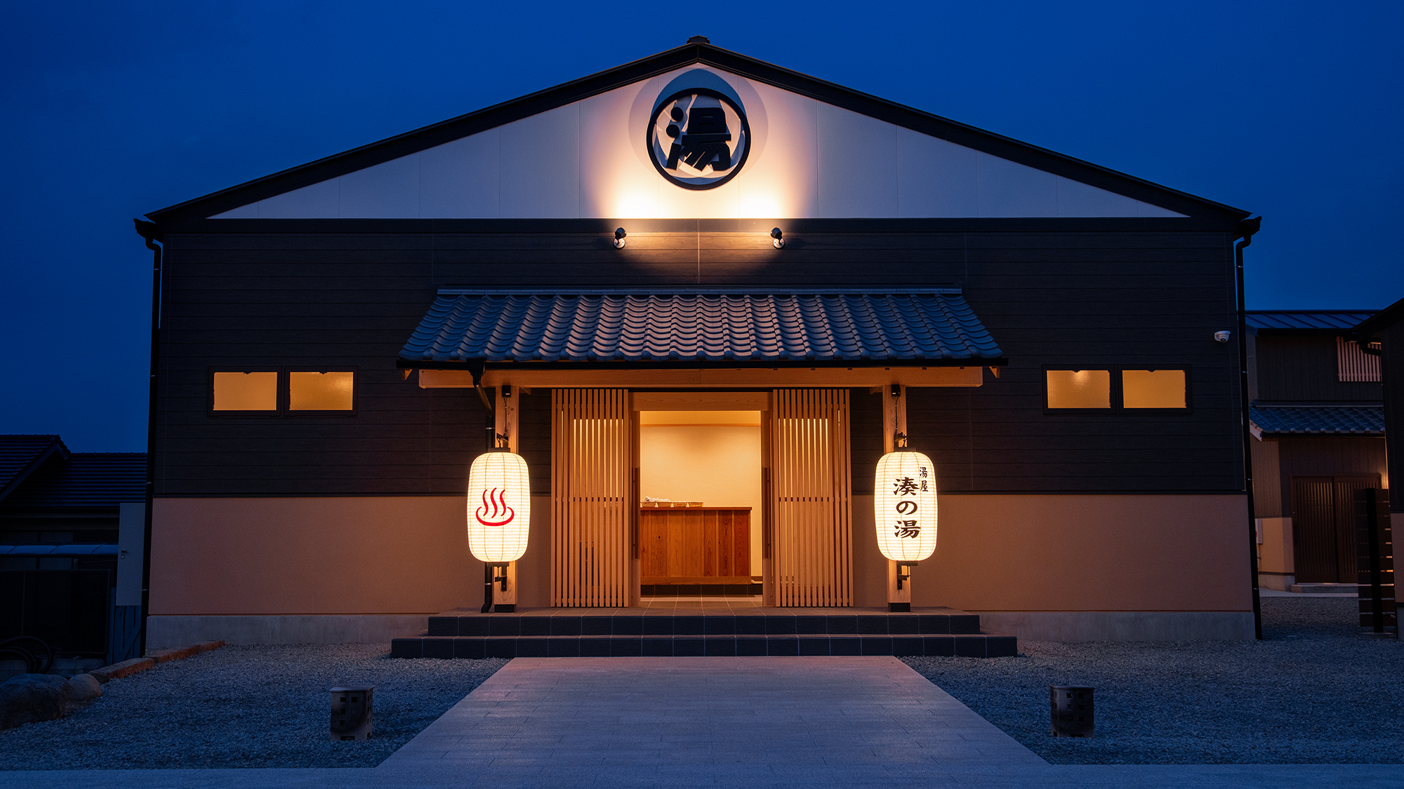 【銭湯 湊の湯】昼と夜で雰囲気の異なる銭湯。夜は23時まで。