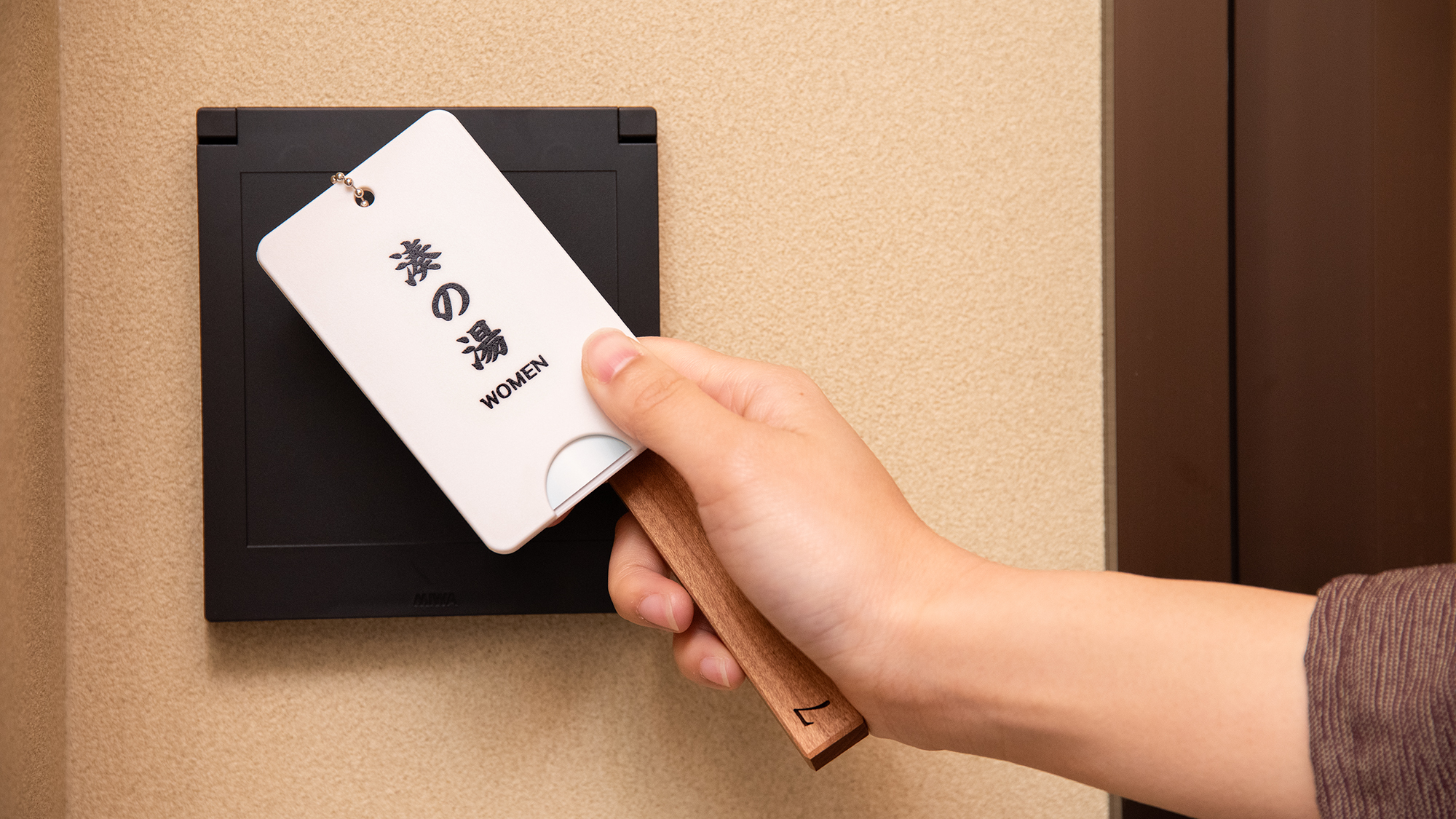 【銭湯 湊の湯】お部屋キーについてる専用のICカードをかざして銭湯にお入りください♪