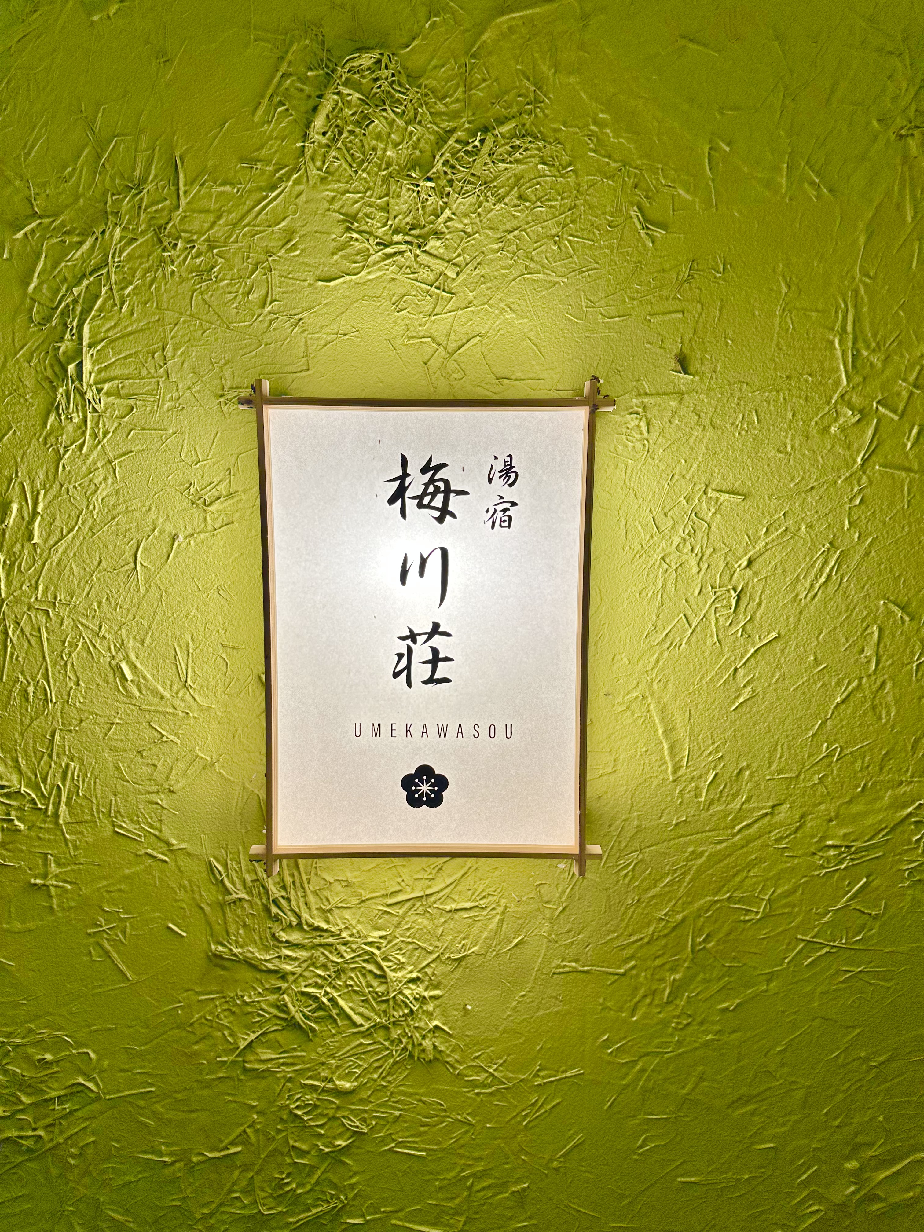表札灯
