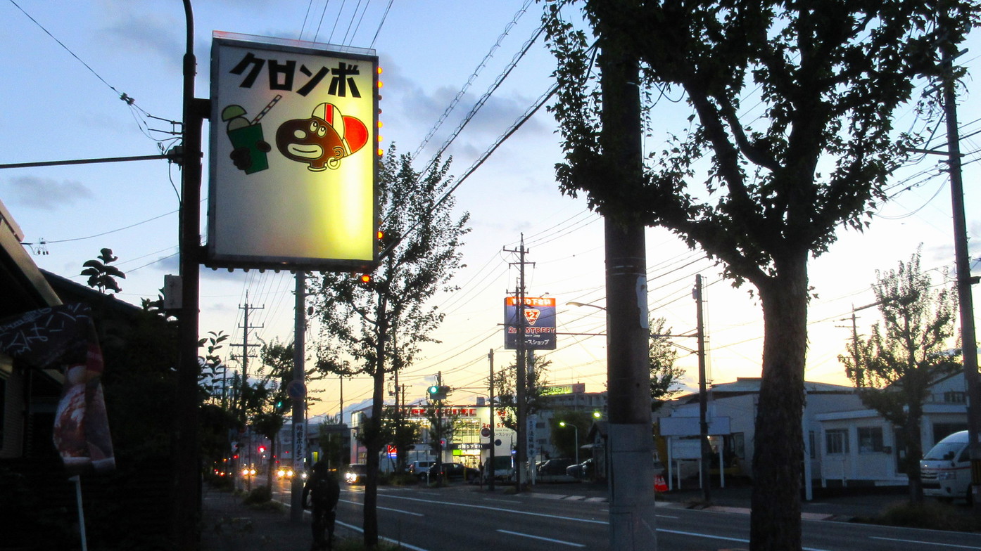 5つの近隣店舗から選べる【お食事券2，000円分】付きプラン☆夕食or翌日ランチでご利用可能☆朝食付