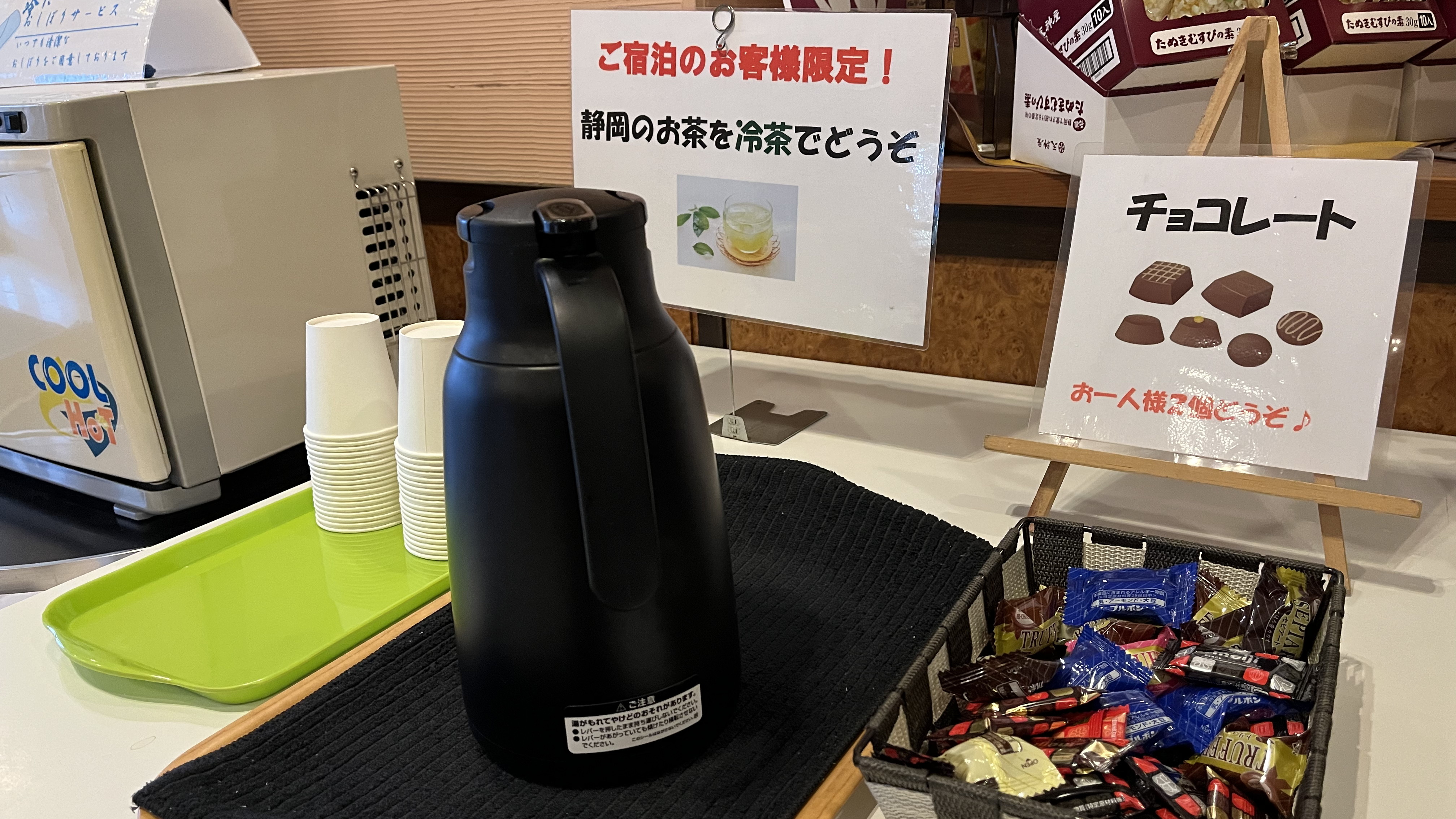 チェックイン時間から静岡茶とチョコレートのサービスが始まります