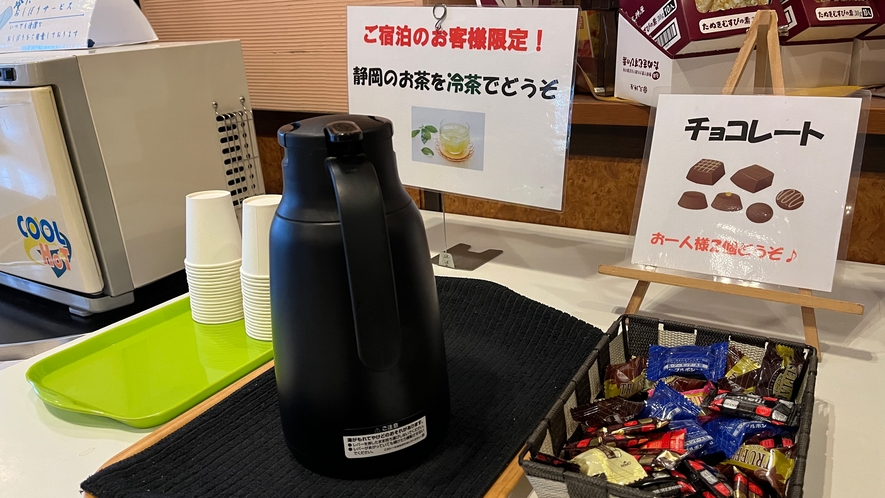 チェックイン時間から静岡茶とチョコレートのサービスが始まります