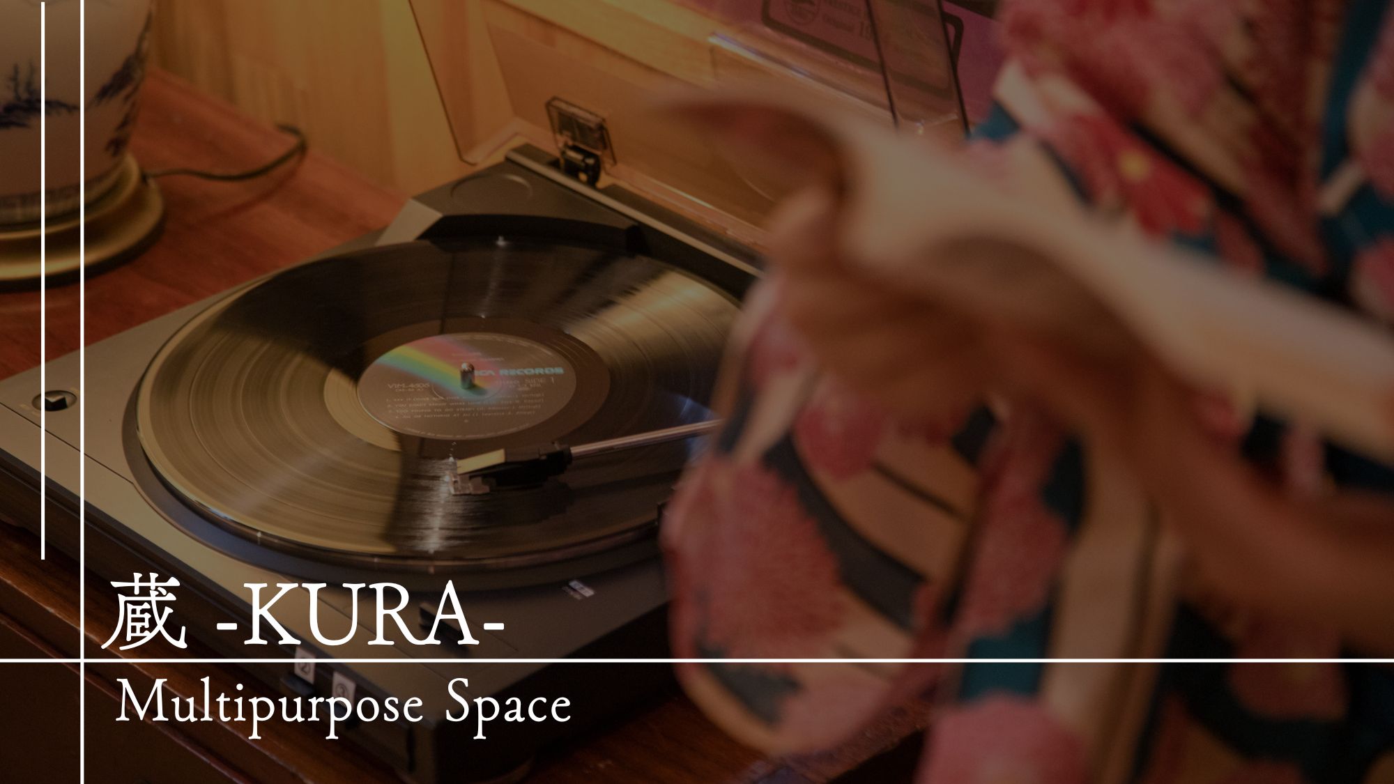 【館内施設のご案内】蔵-KURA-