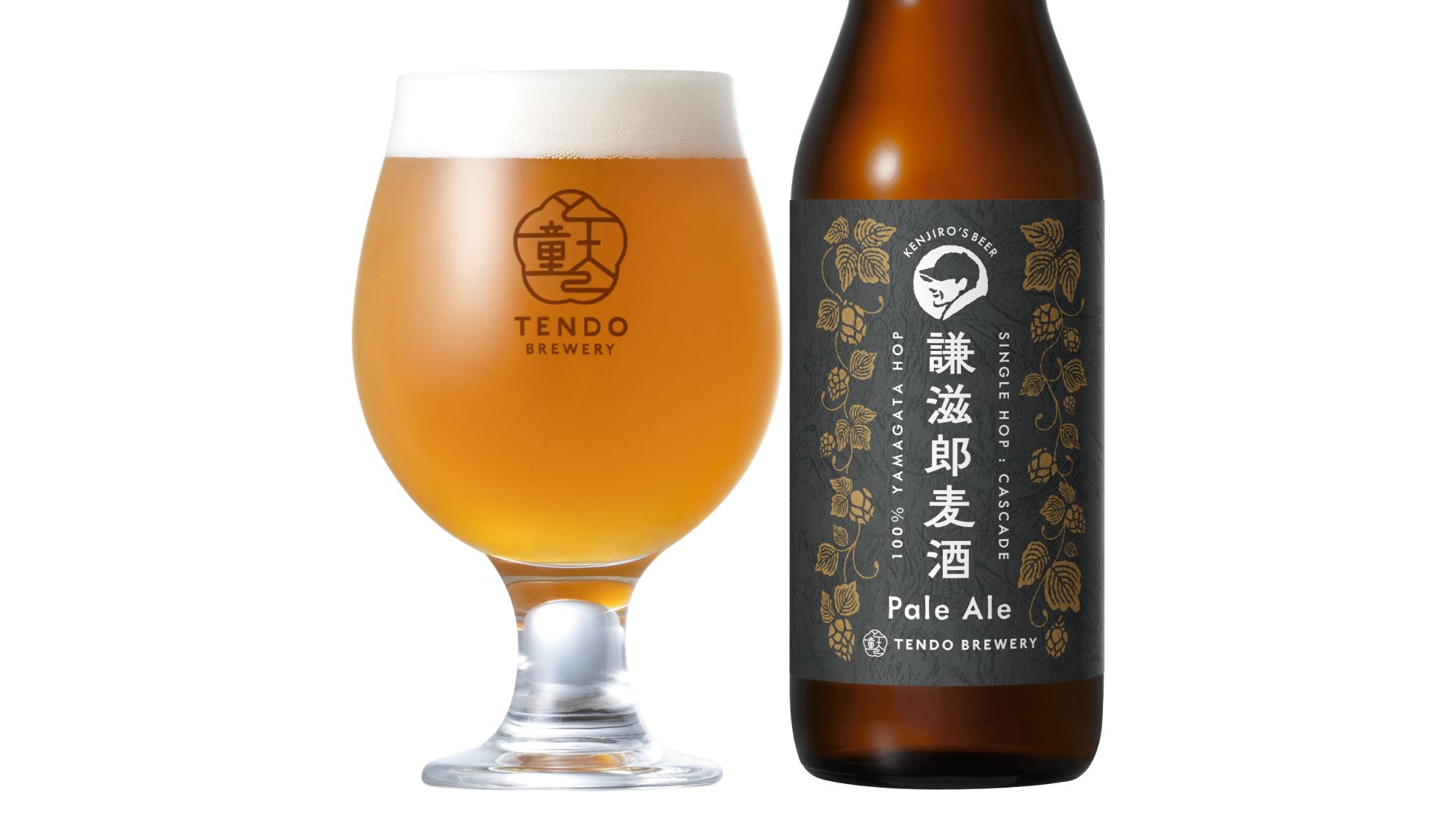 【天童ブルワリー】謙滋郎麦酒