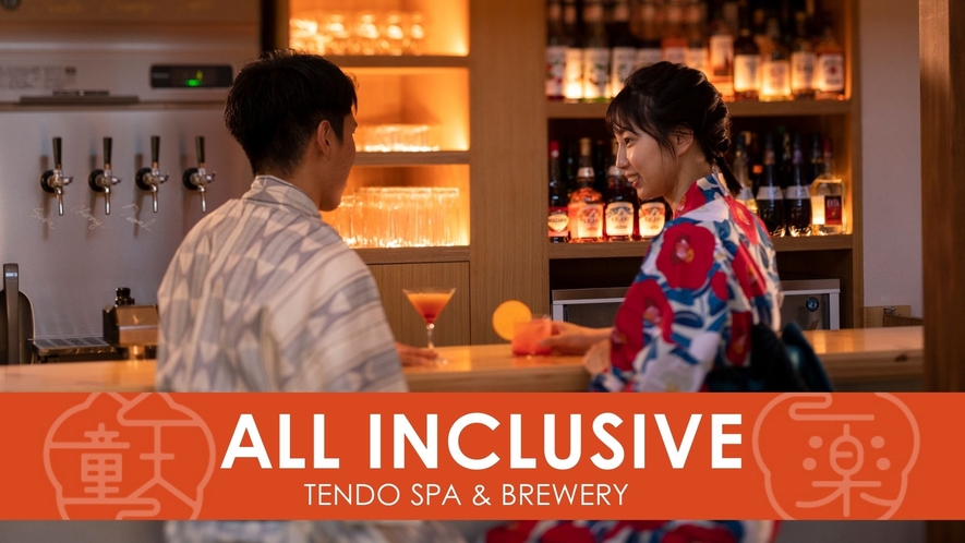 【いちらくのAll Inclusive】お酒、お風呂、おつまみなど、様々なものが自由に♪