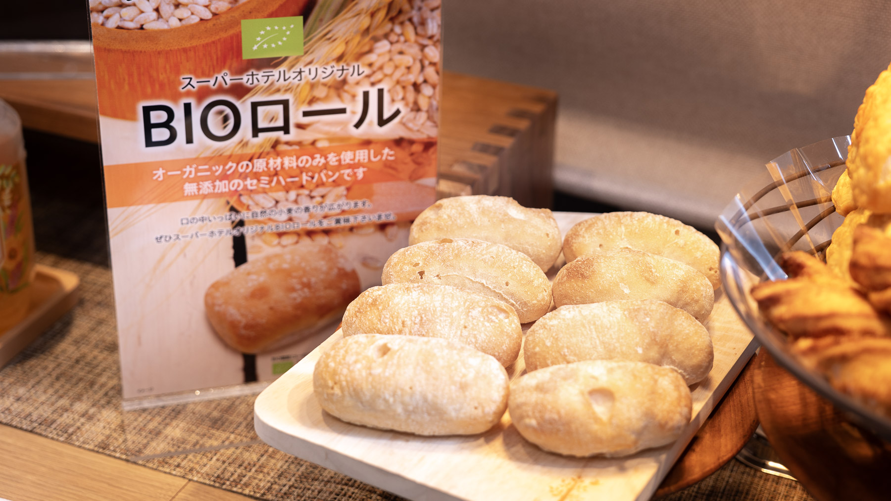 出来立ての香りに誘われます