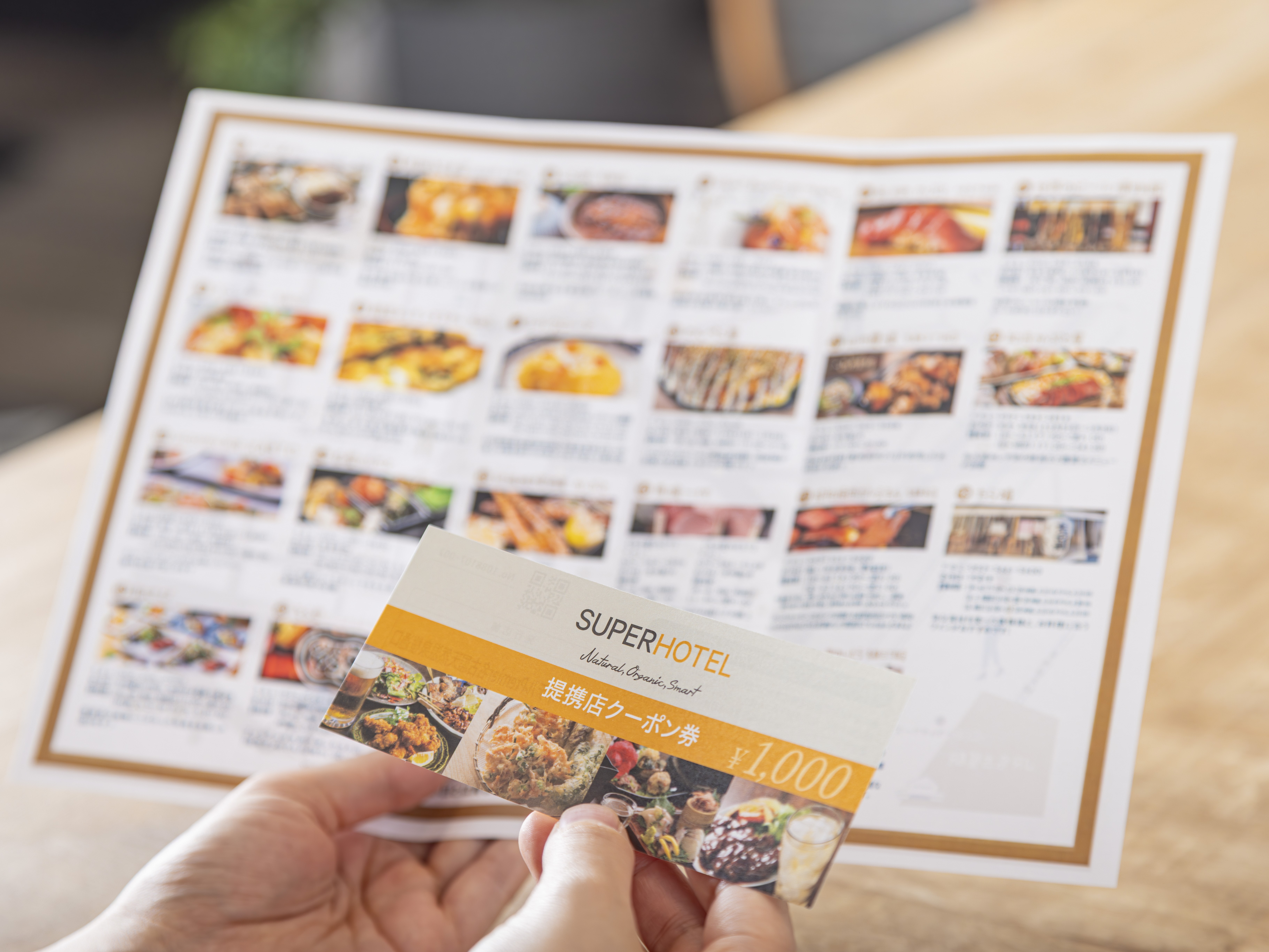 提携店で使えるお食事券付プランも☆