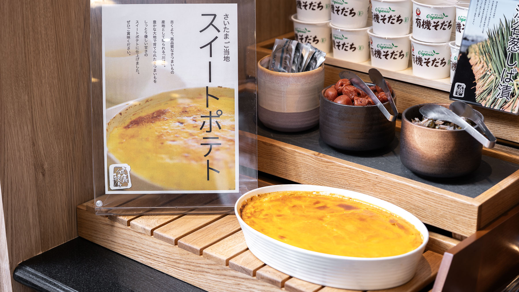 スイートポテトもございます♪