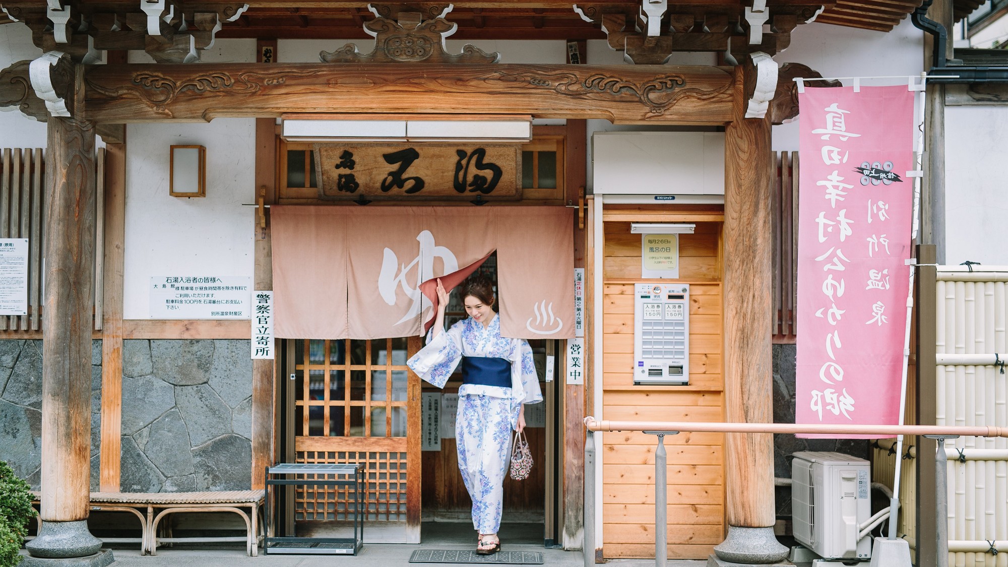 ■外湯 石湯　別所温泉の３箇所ある外湯のひとつ。真田幸村の隠し湯といわれる石湯は当館より徒歩5分