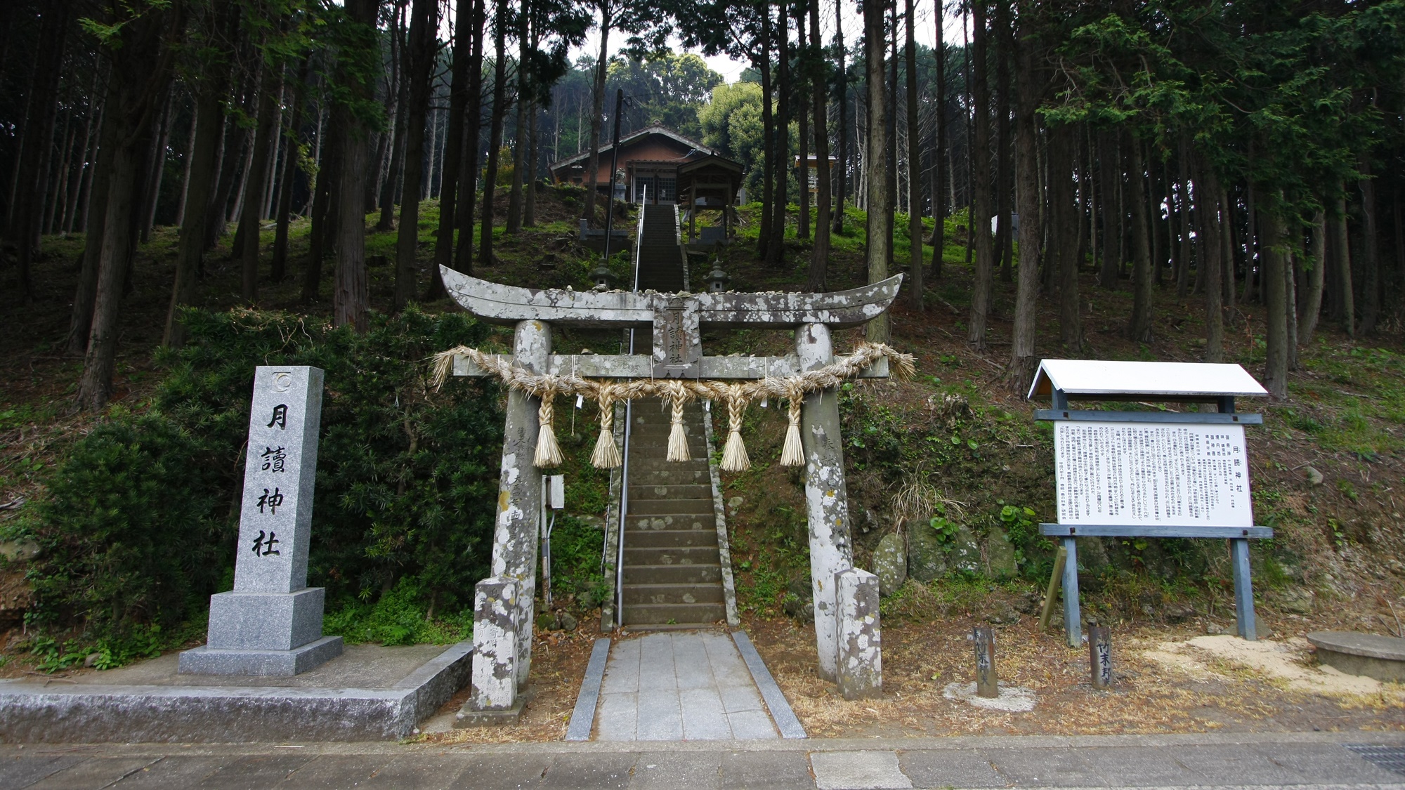 *【月讀神社】神秘的なパワーが宿り、全国に点在する月讀神社の総本社。霊験灼かなパワースポット！