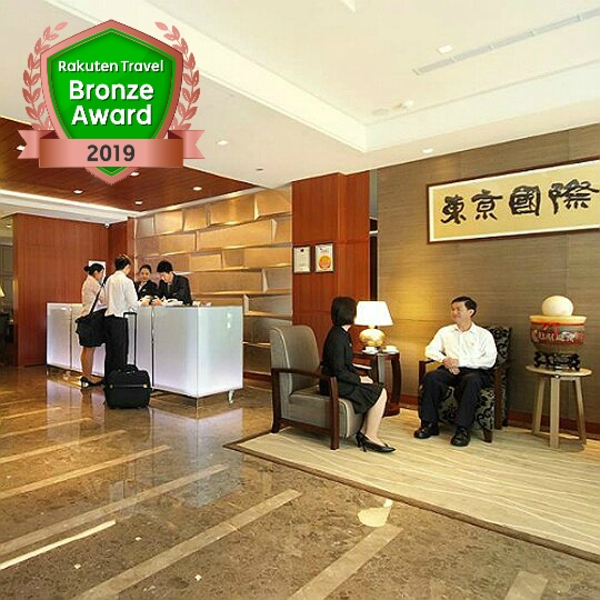 東京インターナショナルホテルー中山館 台北東京国際飯店 Tokyo International Hotel 宿泊予約 楽天トラベル 東京インターナショナルホテルー中山館 台北東京国際飯店 Tokyo International Hotel 宿泊予約 楽天トラベル