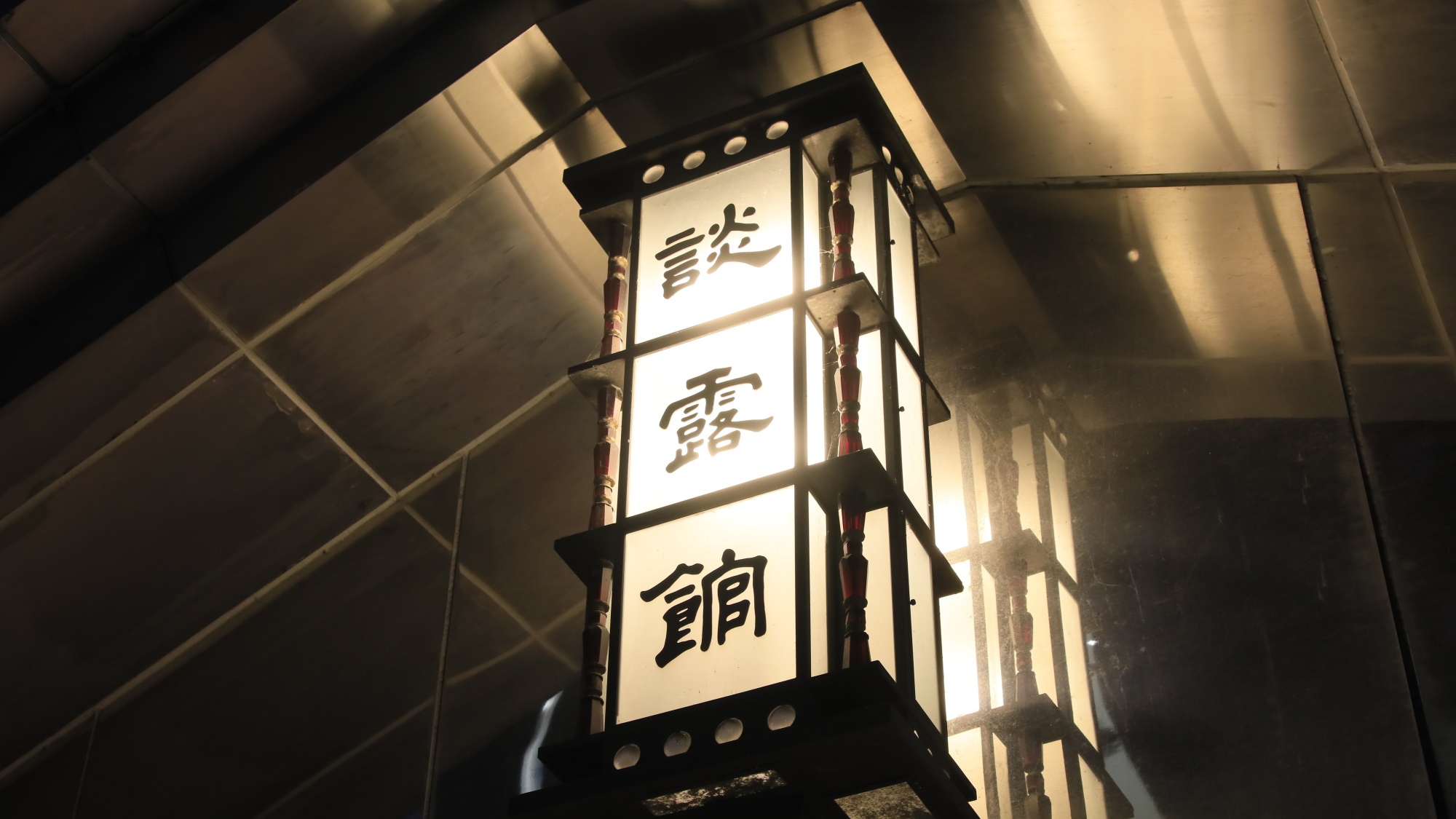 【年末年始プラン】＜特別会席をご用意＞年末・お正月はシャトレーゼホテルで特別会席＆スイーツを満喫