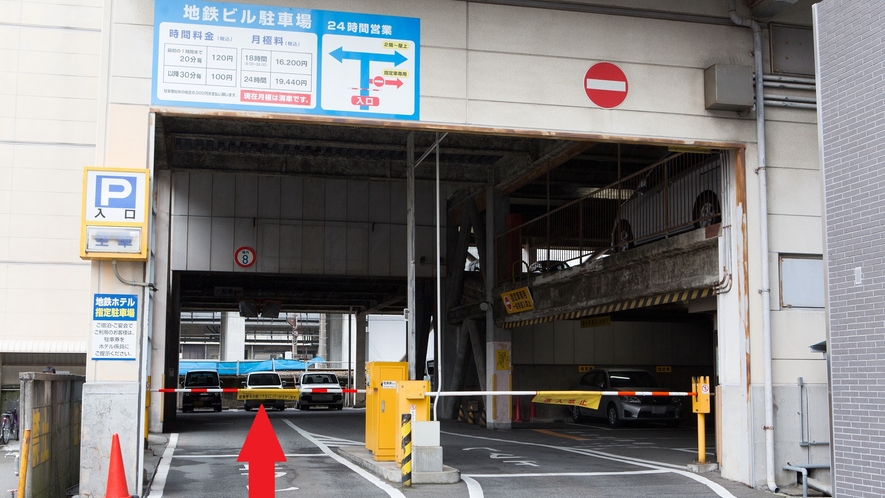 ⑤駐車券をお取りになりフロントまでお持ち下さい。精算時に必要となります。