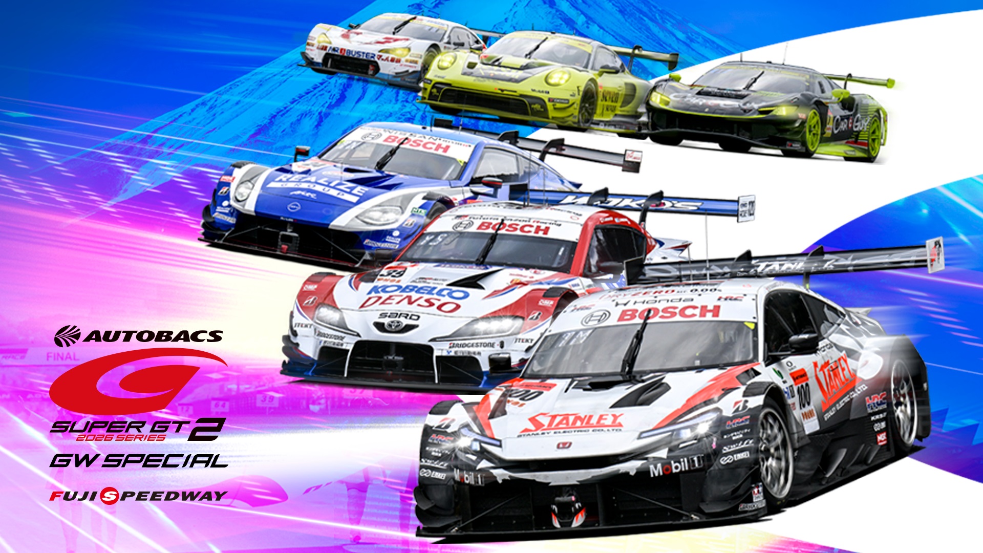 【富士スピードウェイ　オートバックス　ＳＵＰＥＲＧＴ　ＲＯＵＮＤ２】は5/3～5/4　