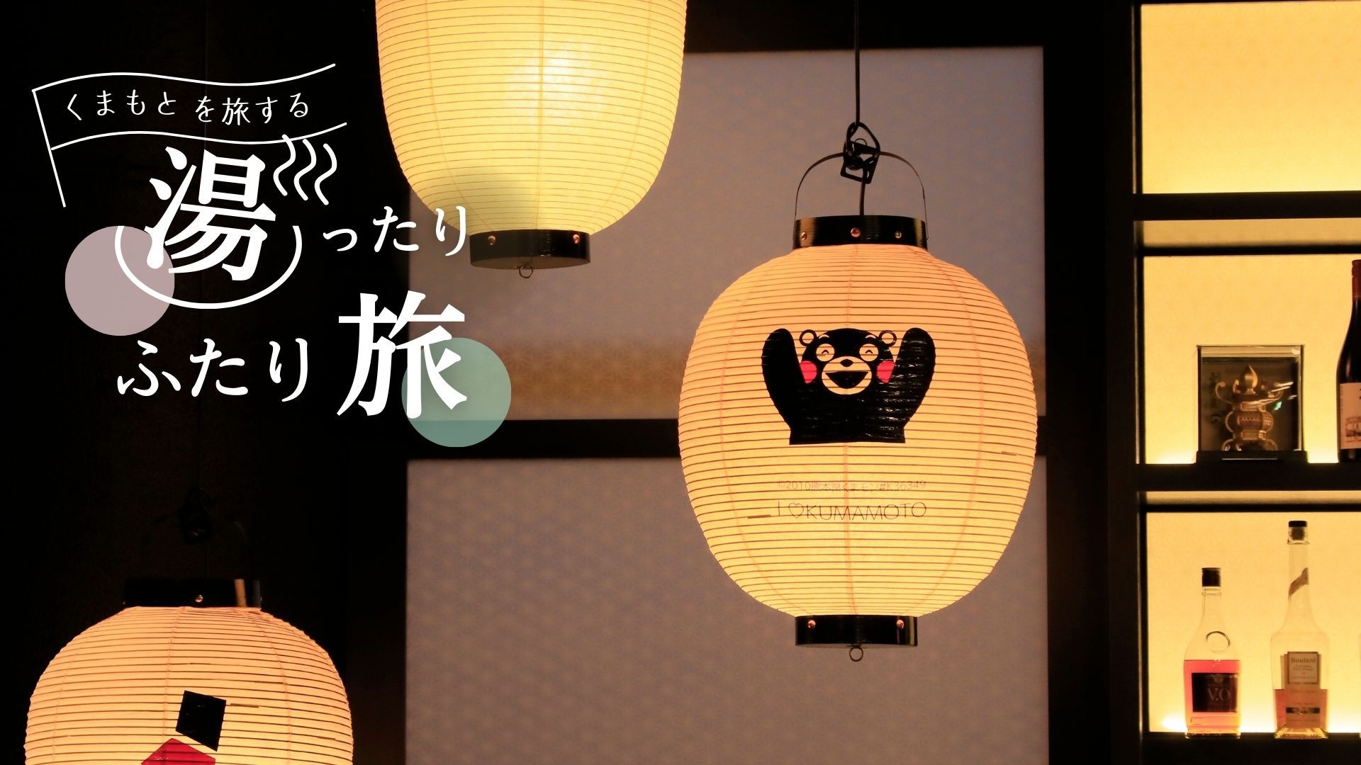 【湯ったり、ふたり旅】＜2名様1室3万円＞お日にち限定で人気の会席をお得に堪能｜★基本会席「日輪」