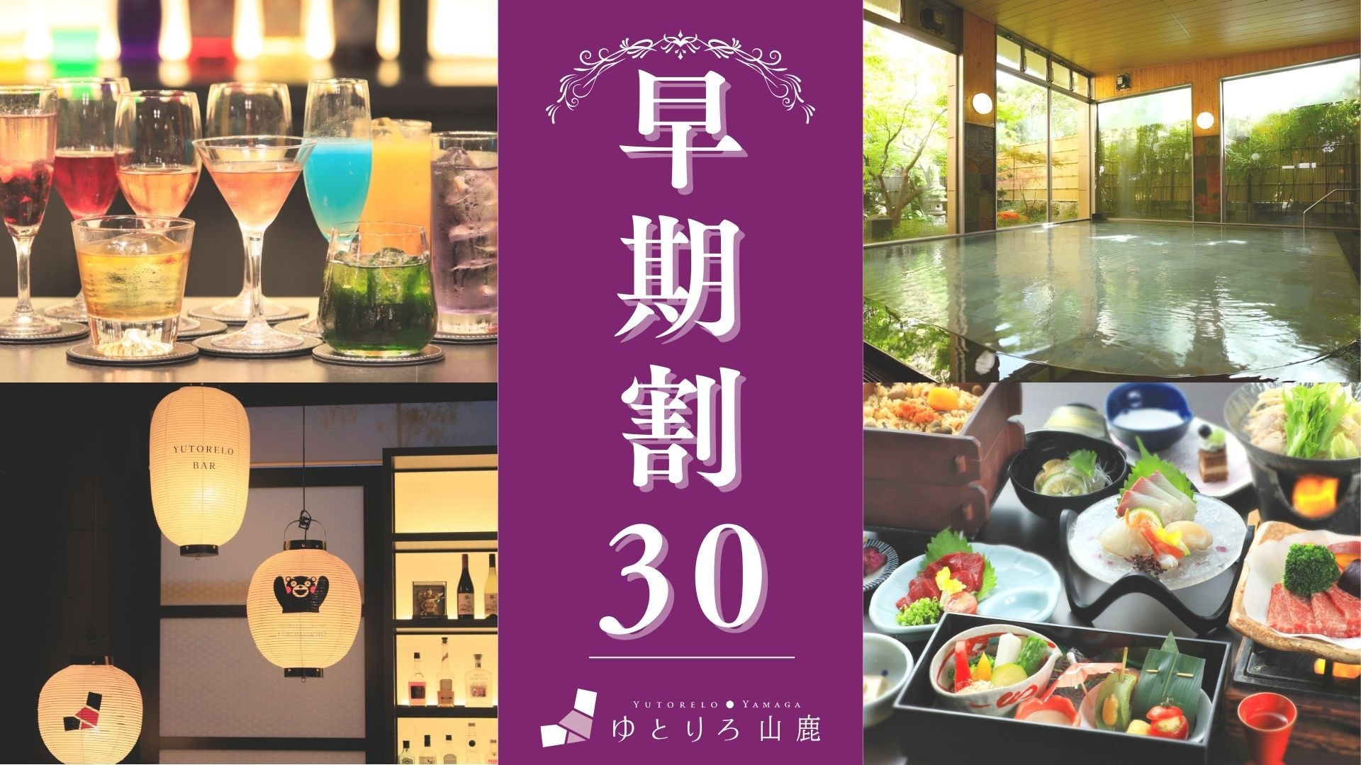 【早期割30】＜25％OFF+Bar券1000円付＞提灯の明かりに誘われ寛ぐ｜●最上級会席「豊前」