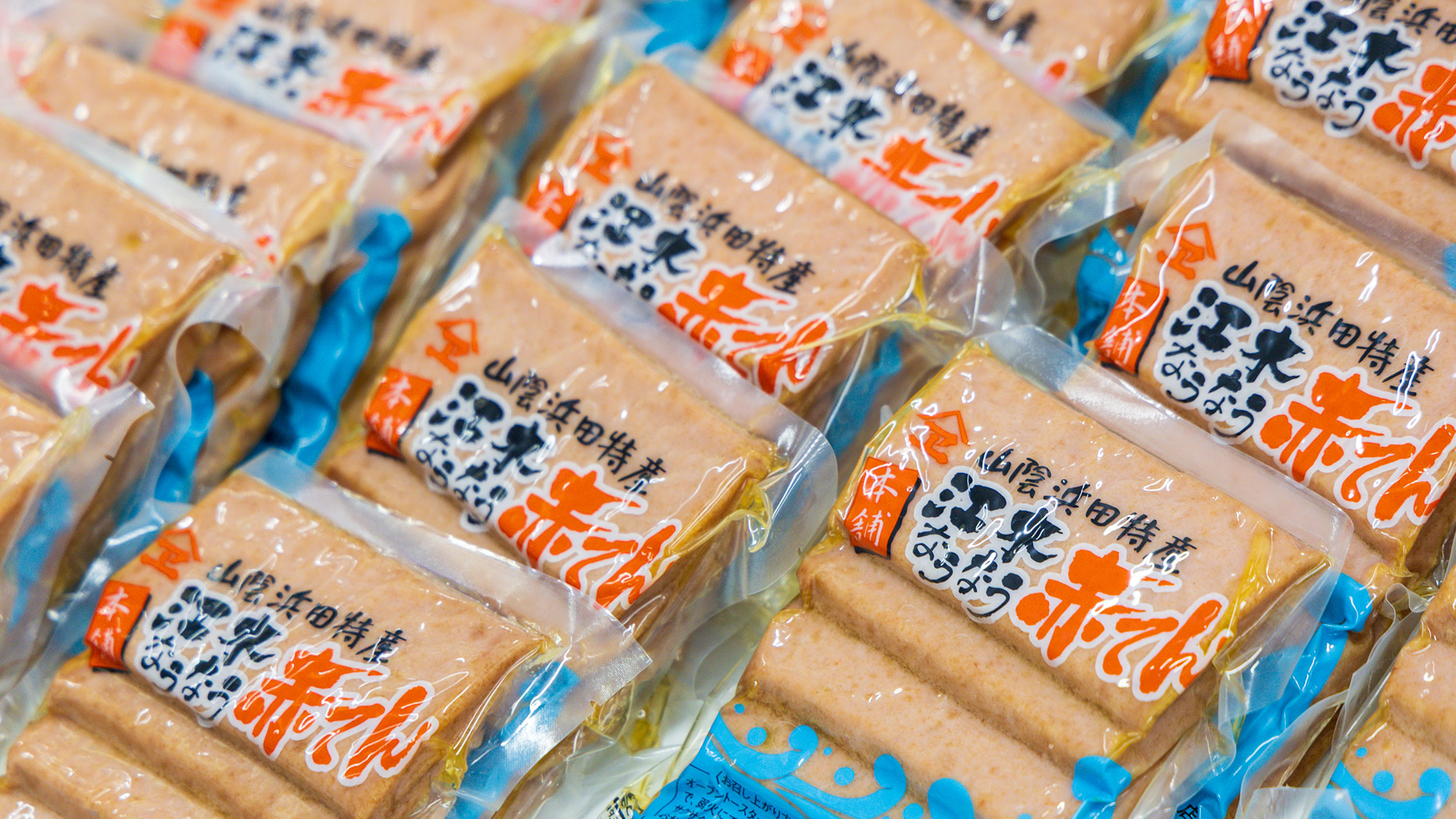 ■浜田特産■唐辛子を混ぜピリ辛味に仕上げ、更にパン粉をまぶして揚げることでサクサクとした食感