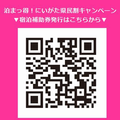 【楽天限定】【モニタープラン】♪好評につき延長♪本館 展望風呂付和洋室