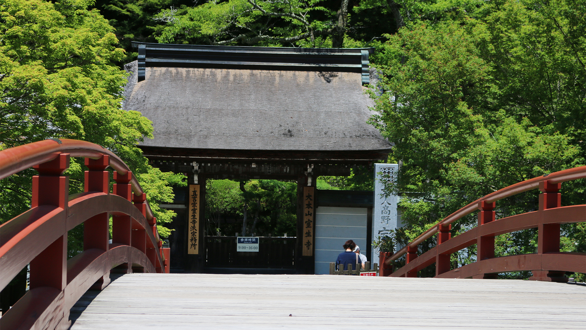 国内最小の国宝「五重塔」。女人高野で有名な【宝生寺】。車で約15分