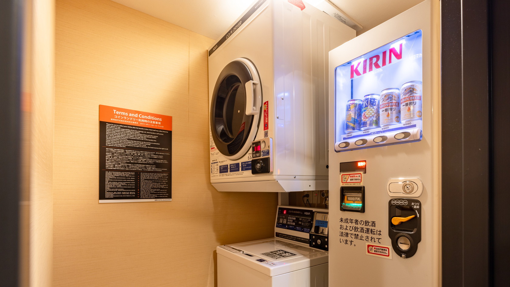 コインランドリー・アルコール類自販機