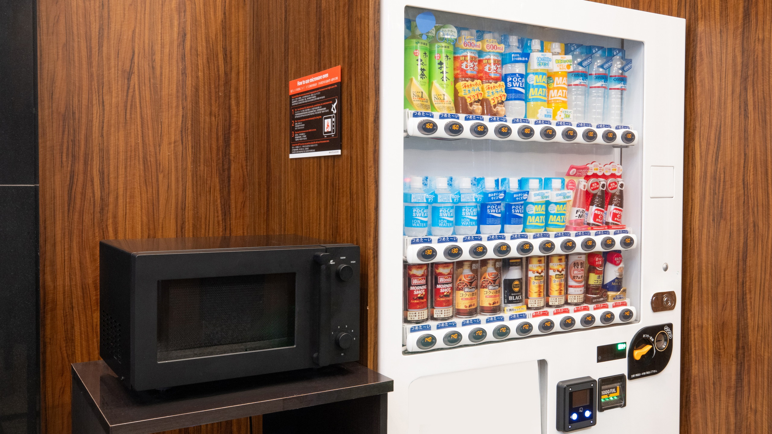 自動販売機・電子レンジ