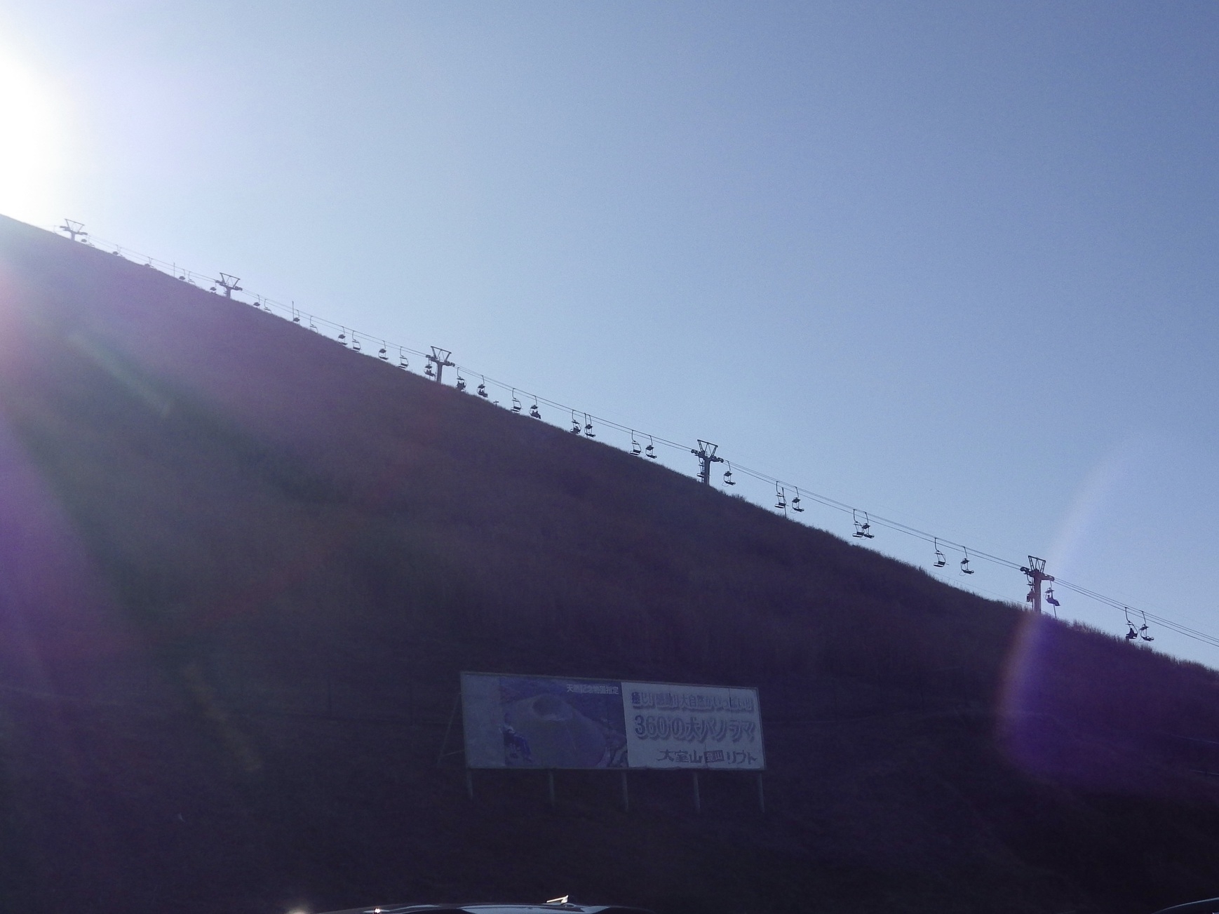 -大室山登頂のための特別宿泊プラン-