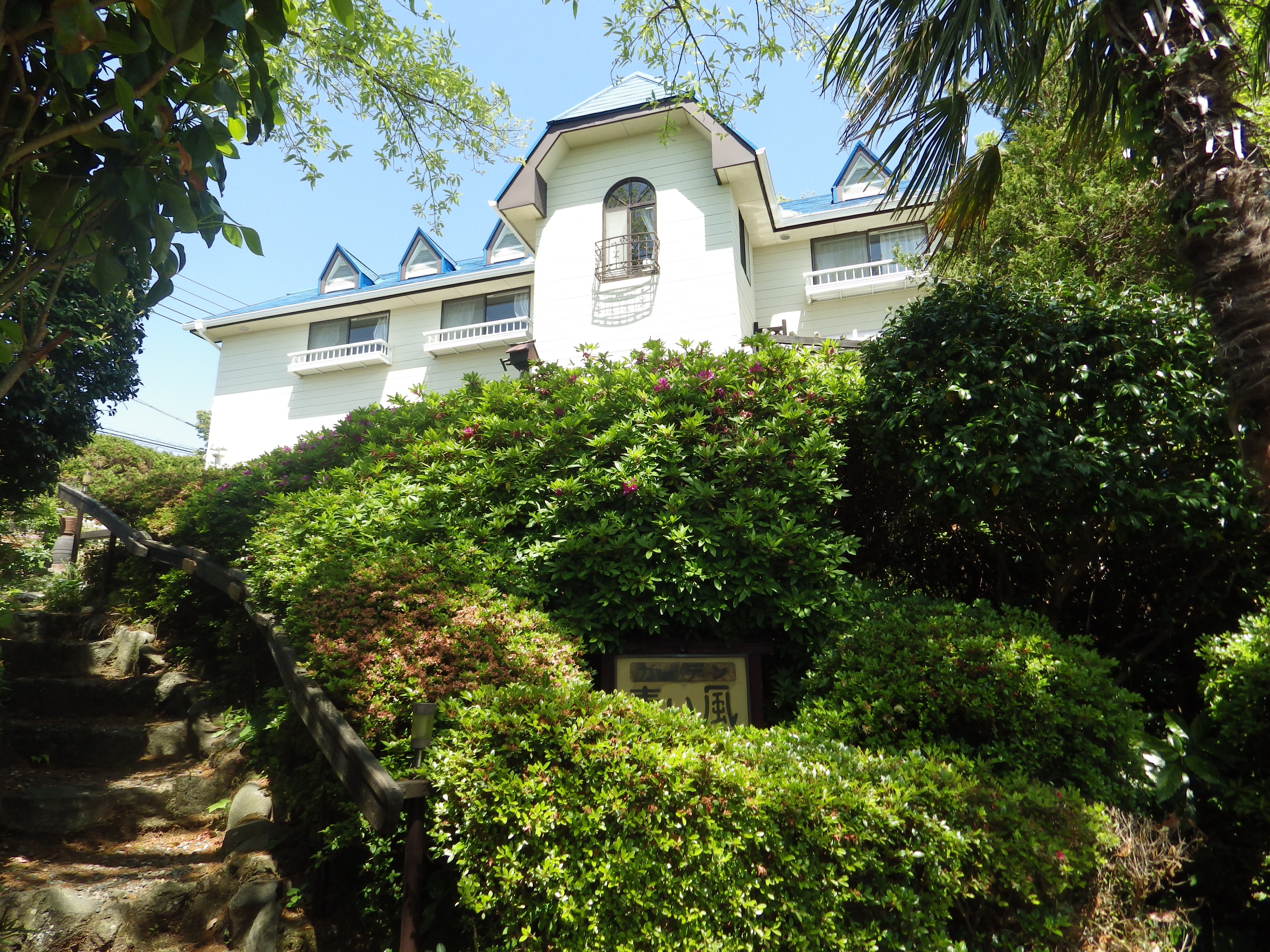 花と緑に囲まれたお宿　青い風ガーデン