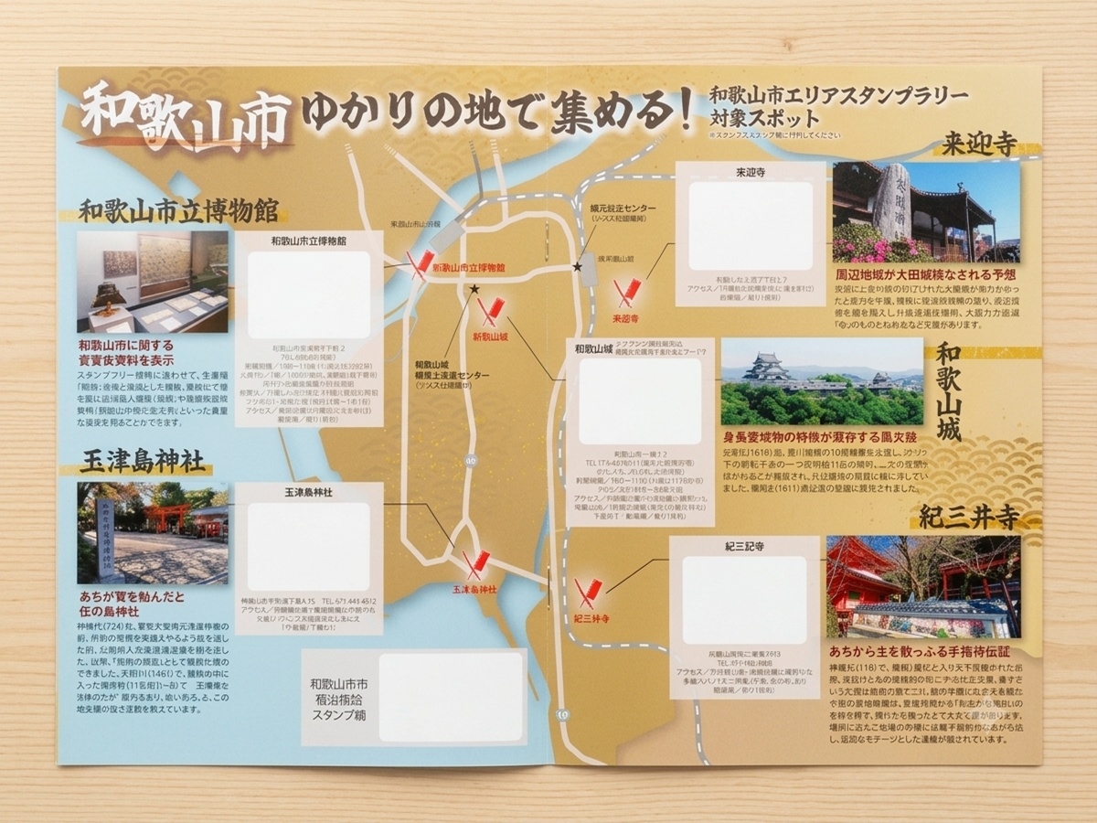 【8/8〜10/4限定】豊臣兄弟ゆかりの地巡り♪スタンプラリー専用冊子特典付★歴史と街歩き(素泊)