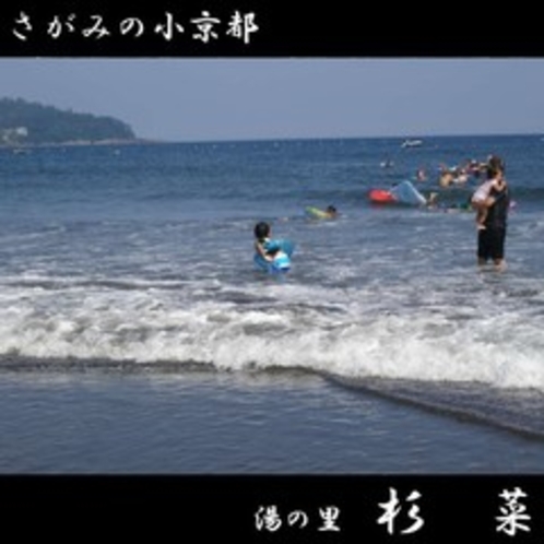 湯河原海水浴場