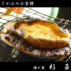 鮑の踊り焼き