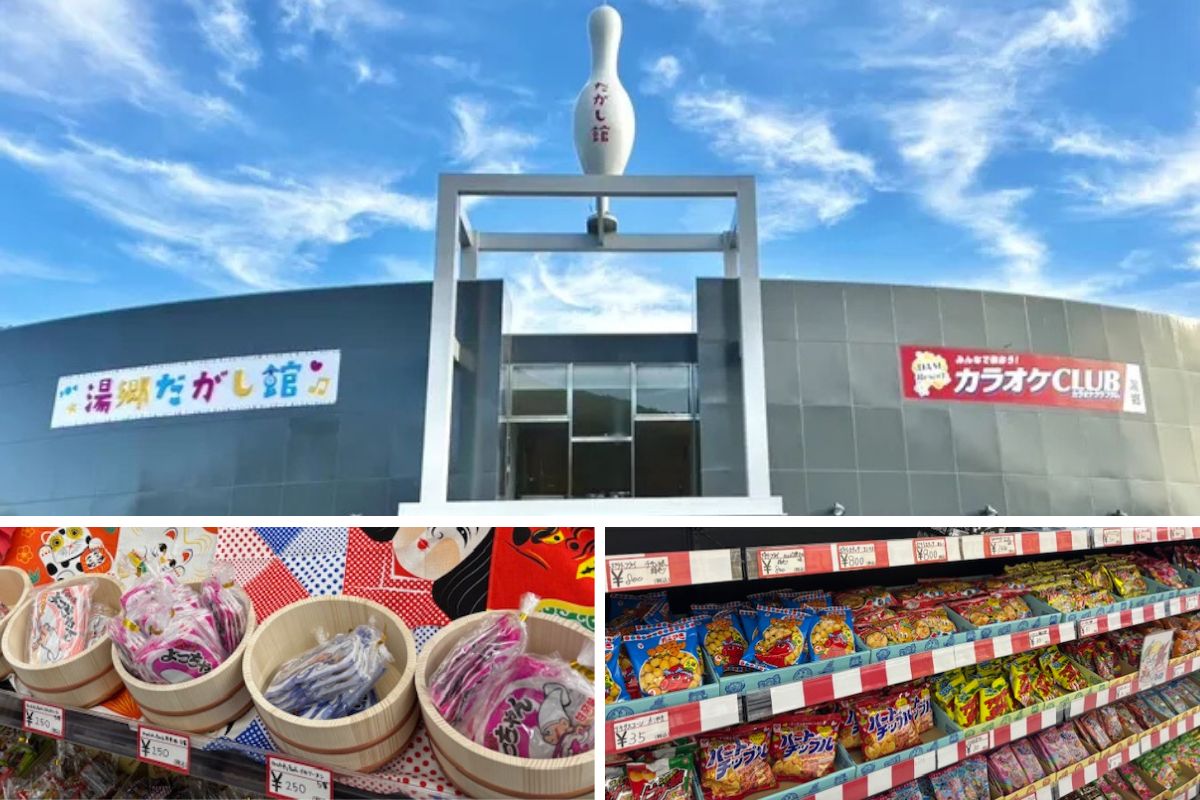 竹亭より徒歩3分「湯郷だがし館」