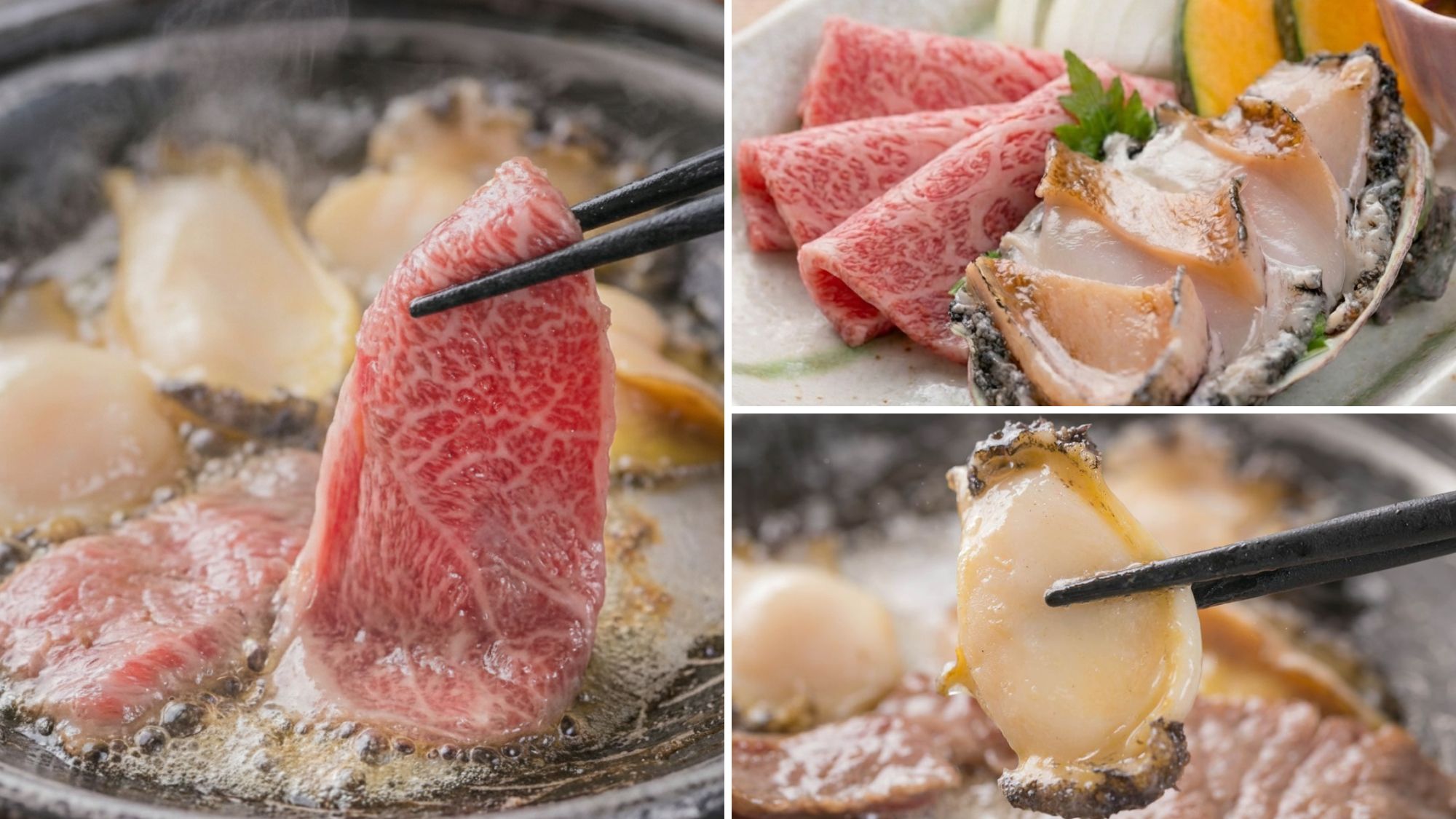 岡山和牛と鮑の焼きしゃぶ